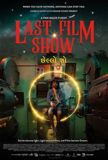 Last film show
