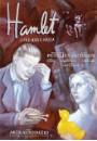 1-Hamlet