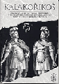 kalakoricos